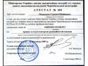 Проведение обучения по работе с оборудованием радиационного контроля